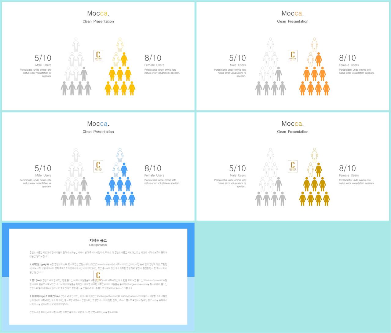 비교 분석 ppt 템플릿 깔끔한 발표용 ppt 템플릿