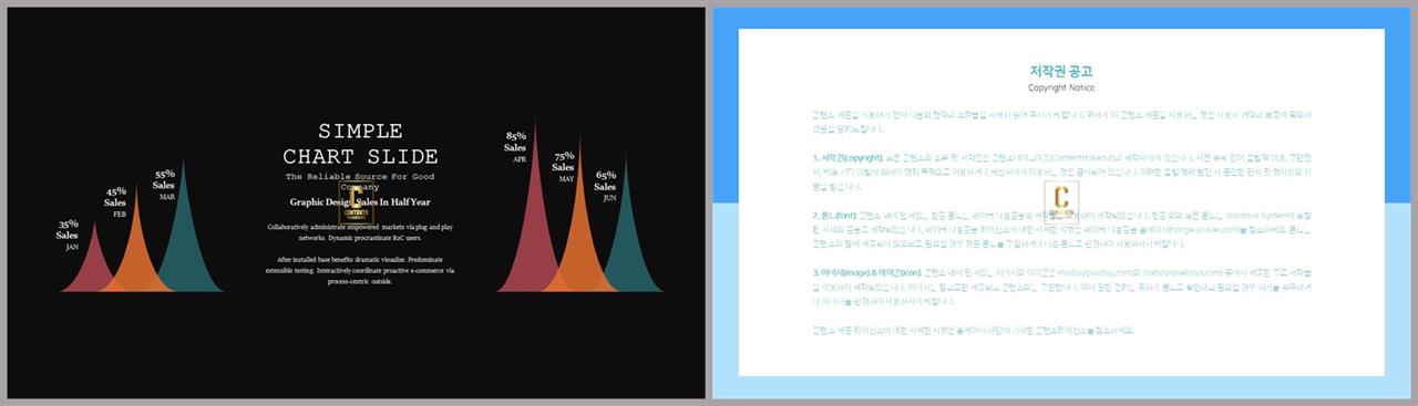 비교 템플릿 ppt 깔끔한 ppt 발표 템플릿