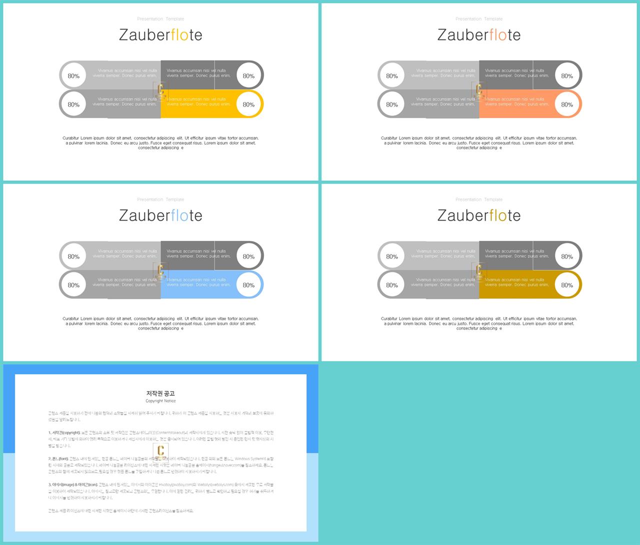 ppt 디자인 비교 템플릿 ppt 멋진 배경