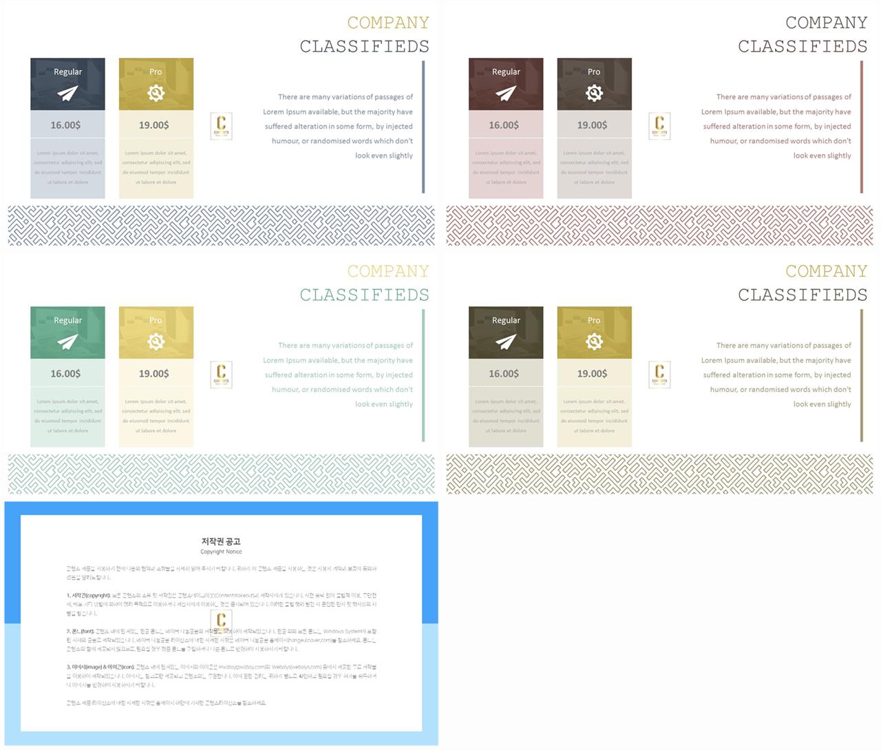 ppt 비교 템플릿 애니메이션 ppt 템플릿 발표