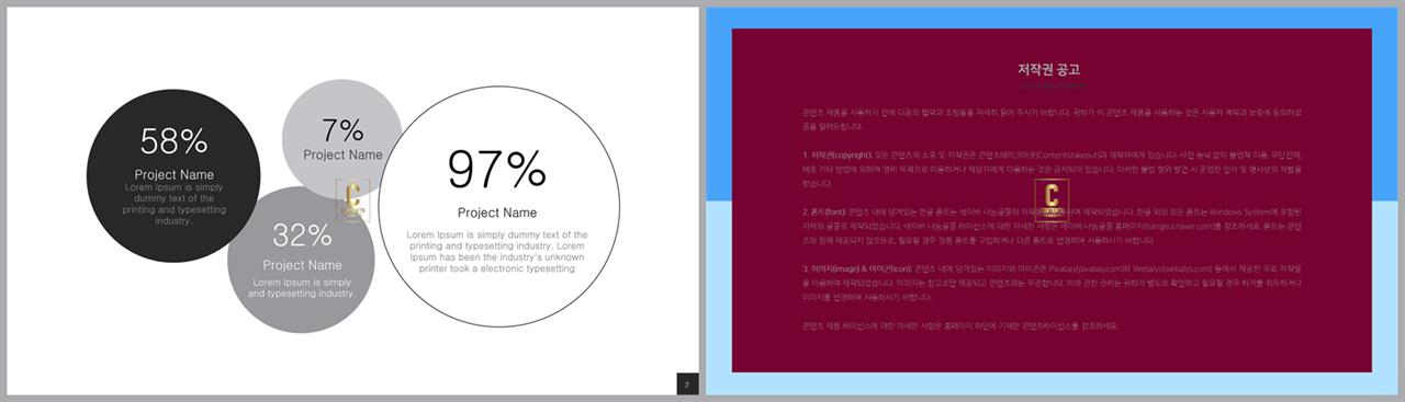 비교 분석 ppt 템플릿 세련된 ppt 양식