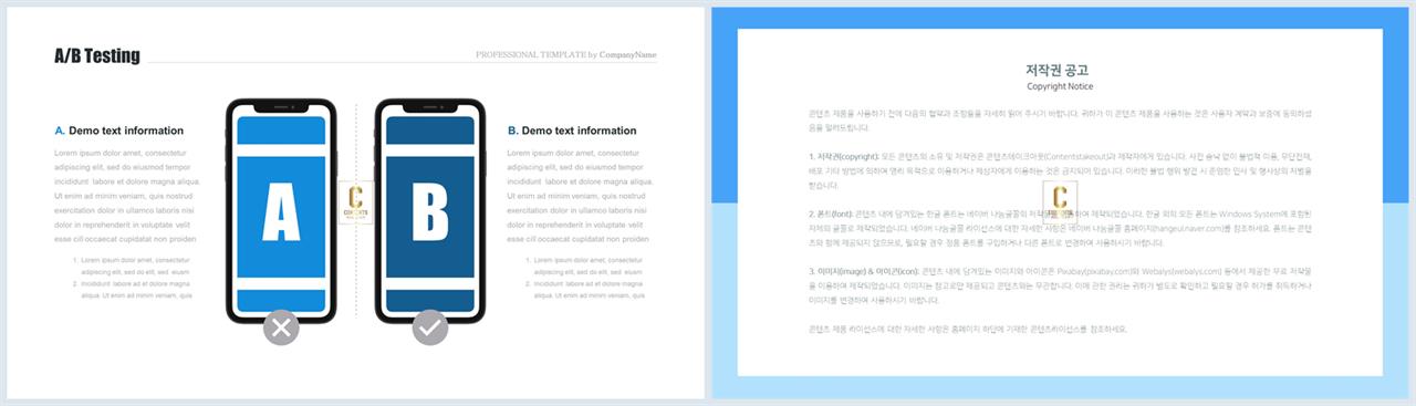 ppt 표 비교 템플릿 발표 피피티 템플릿