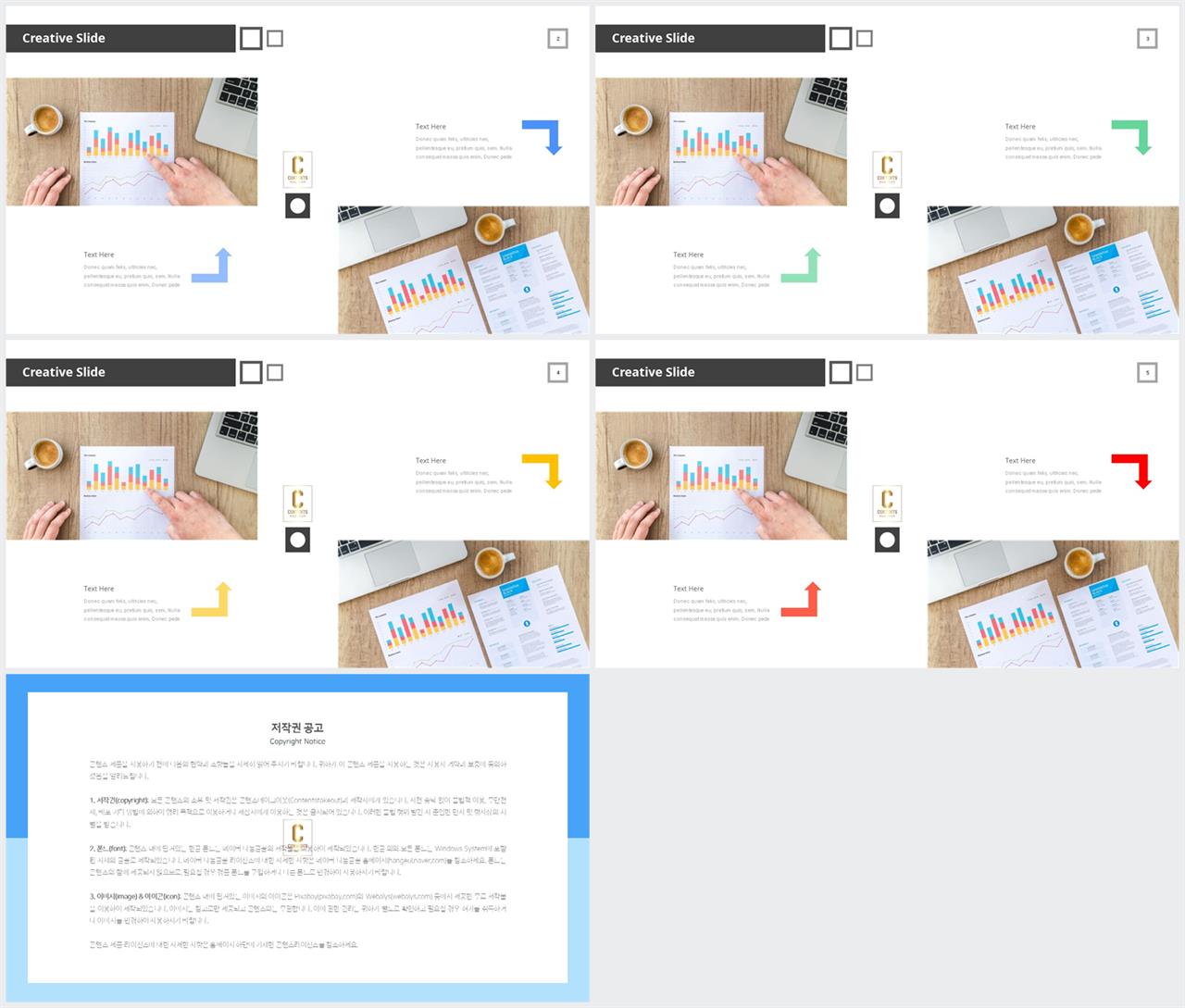 비교 ppt 템플릿 심플 발표 ppt 템플릿