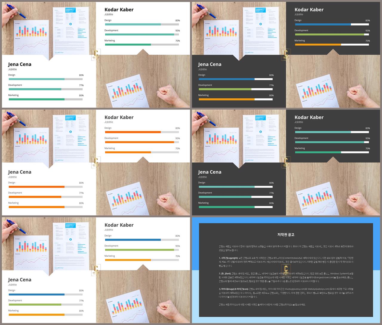 ppt 비교 양식 멋진 ppt 테마