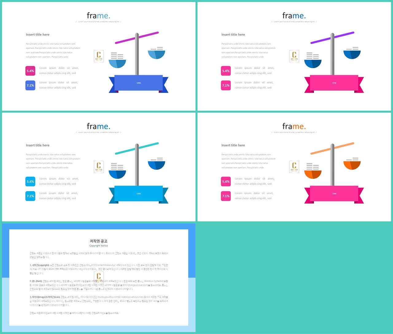 ppt 비교 템플릿 세련된 ppt 양식