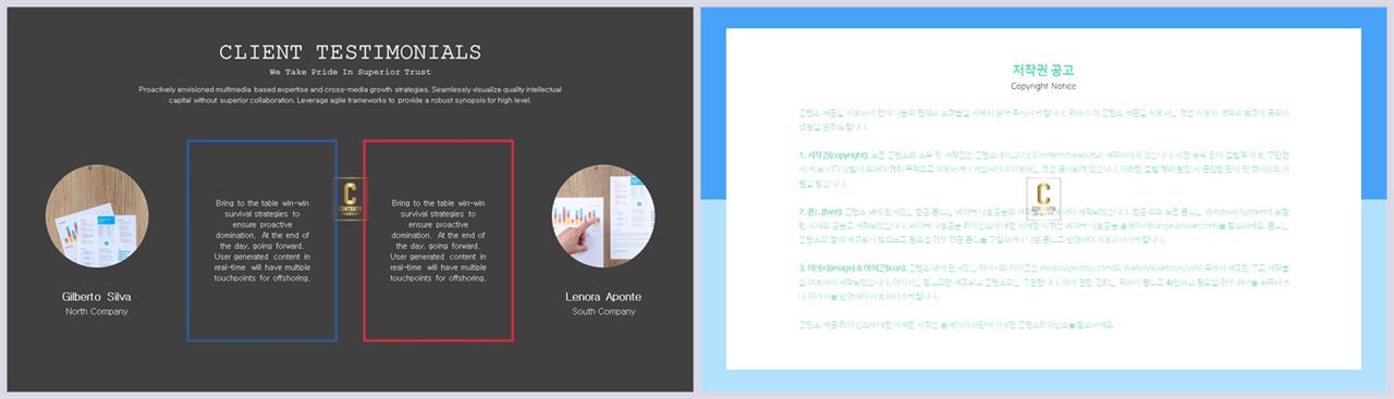 파워포인트 비교 템플릿 발표 ppt 샘플