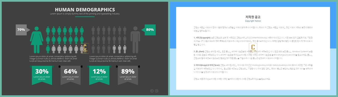 비교 피피티 템플릿 애니메이션 ppt 템플릿 발표
