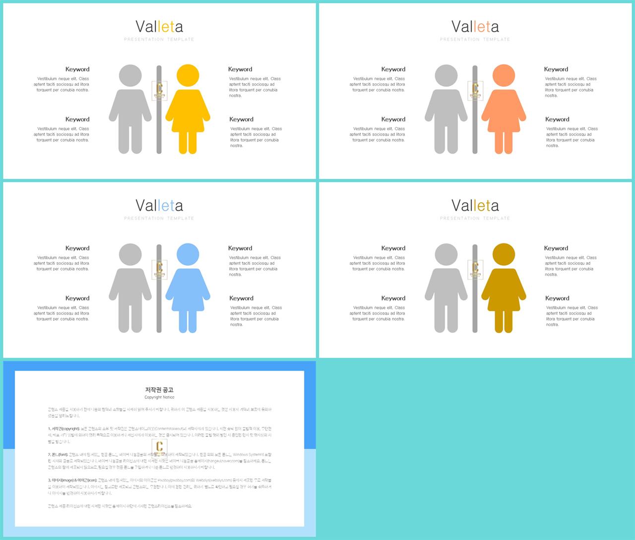 ppt 비교분석 양식 ppt 템플릿 고급