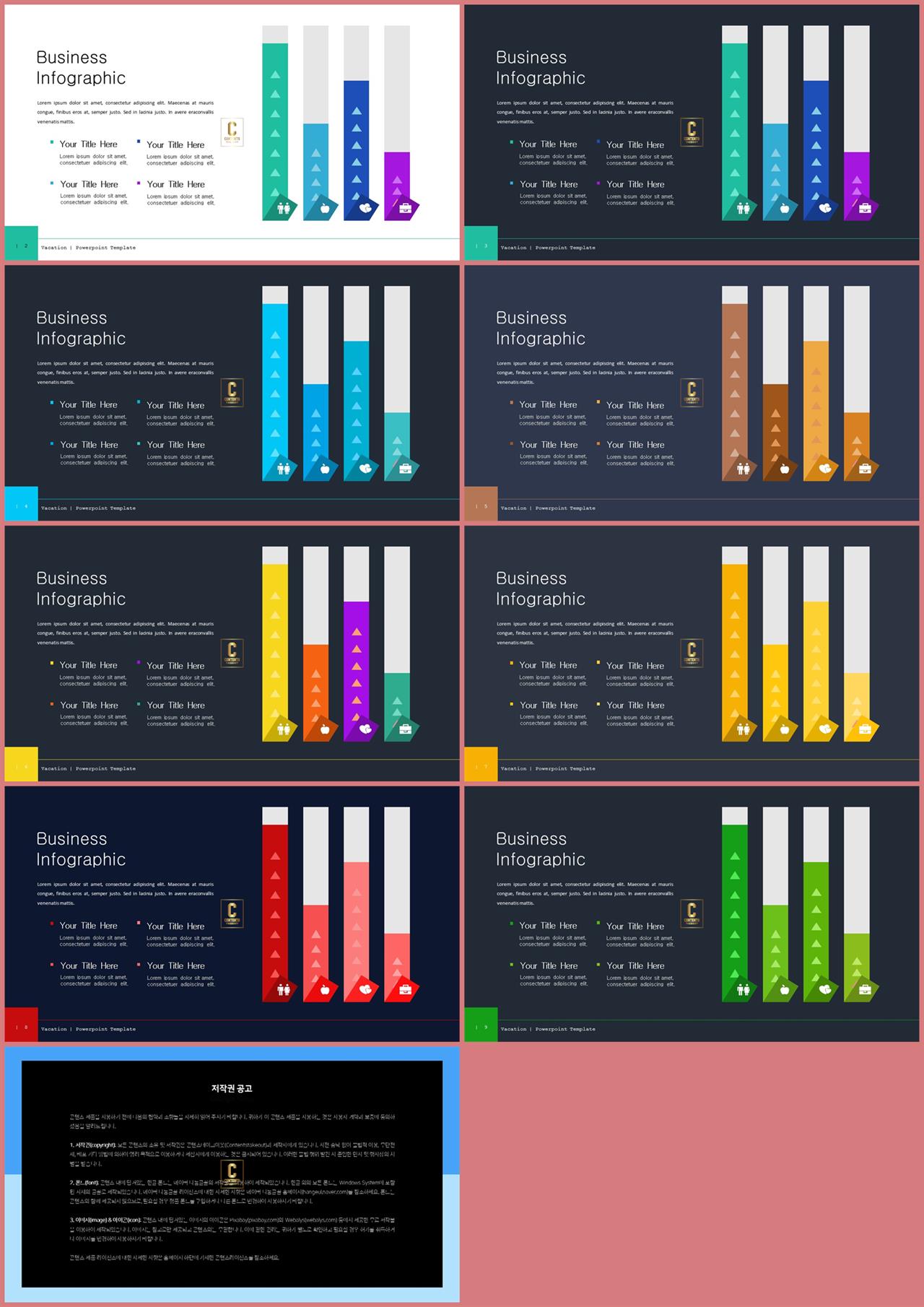 비교 table 양식 ppt 발표 ppt 템플릿