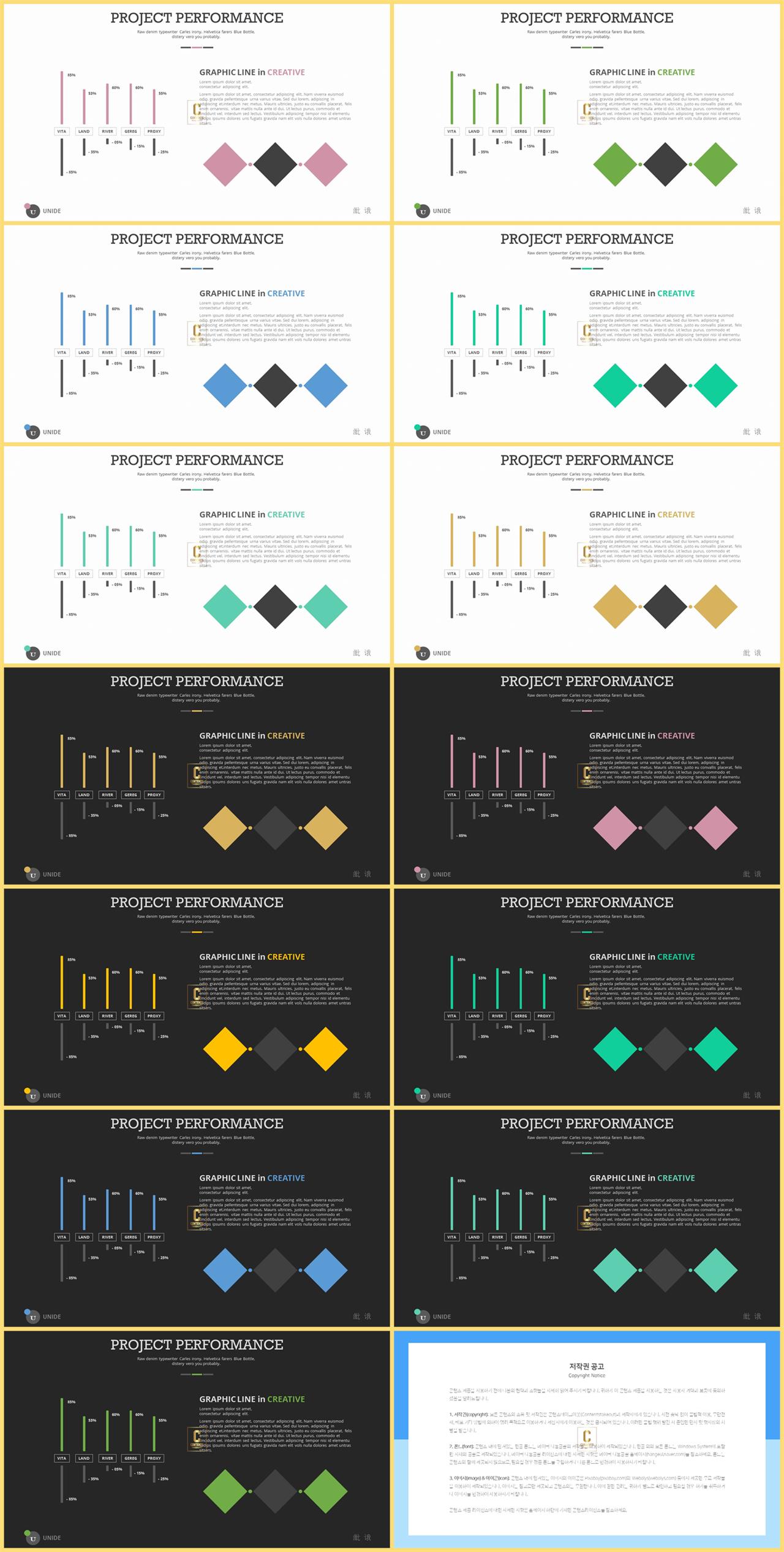 ppt 비교 양식 ppt 템플릿 발표용