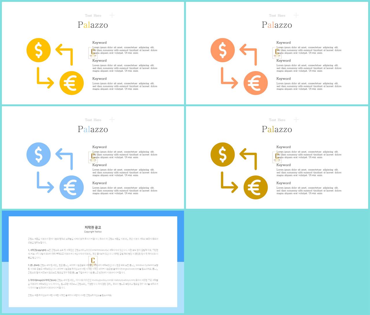 ppt 디자인 비교 템플릿 발표자료 ppt 양식