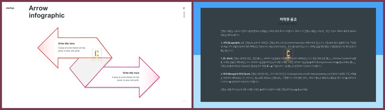 ppt 비교분석 양식 세련된 피피티 템플릿