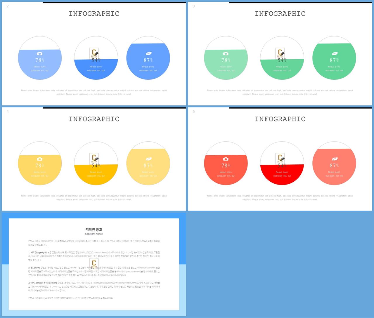 비교 분석 ppt 템플릿 공대 발표용 ppt 템플릿
