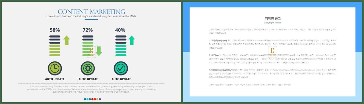 파워포인트 비교 양식 ppt 탬플릿 발표용
