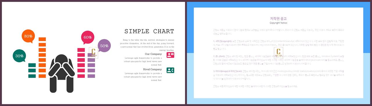 피피티 템플릿 두가지 비교 microsoft ppt 테마
