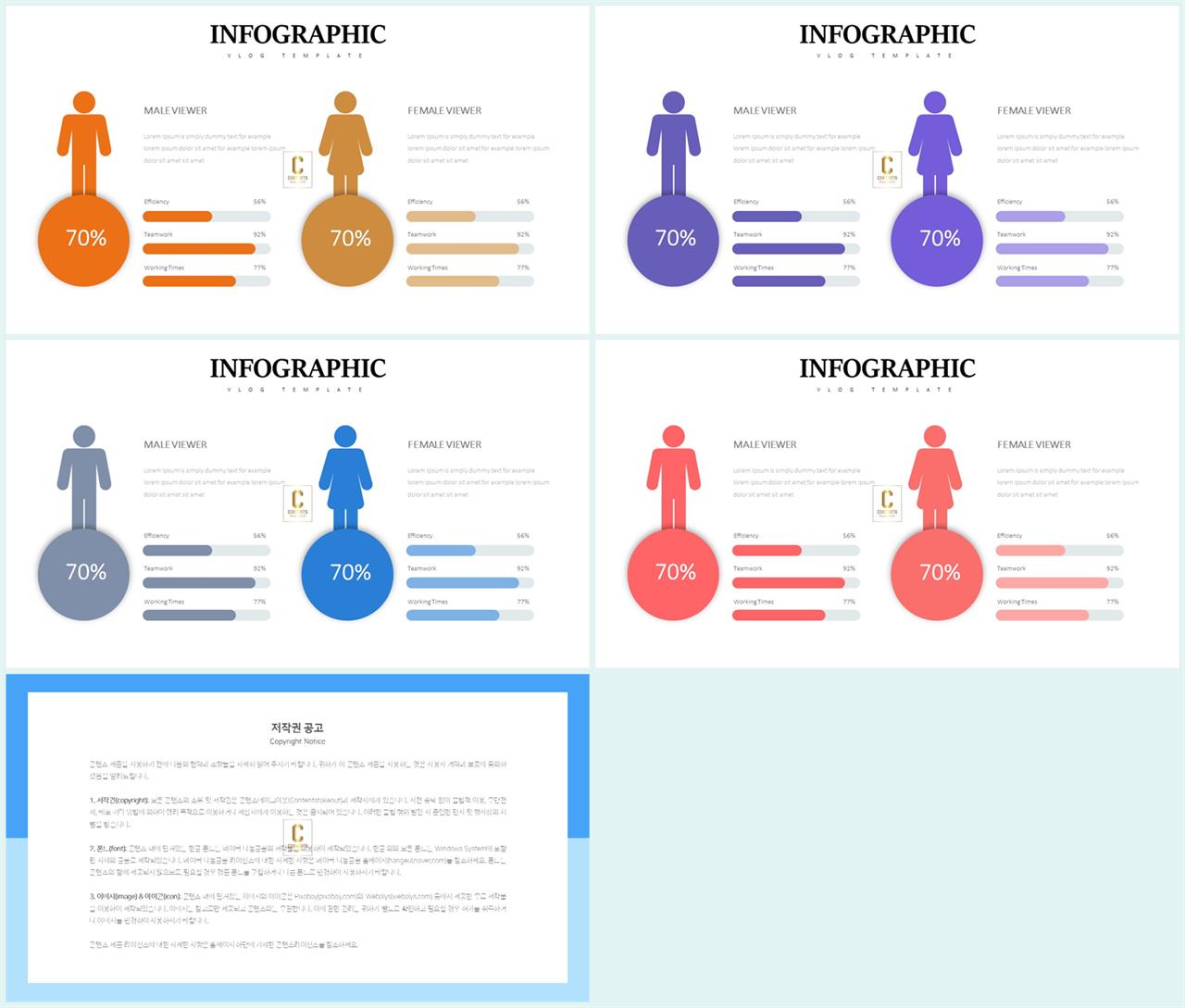 ppt 디자인 비교 템플릿 발표용 ppt 심플한 ppt 템플릿