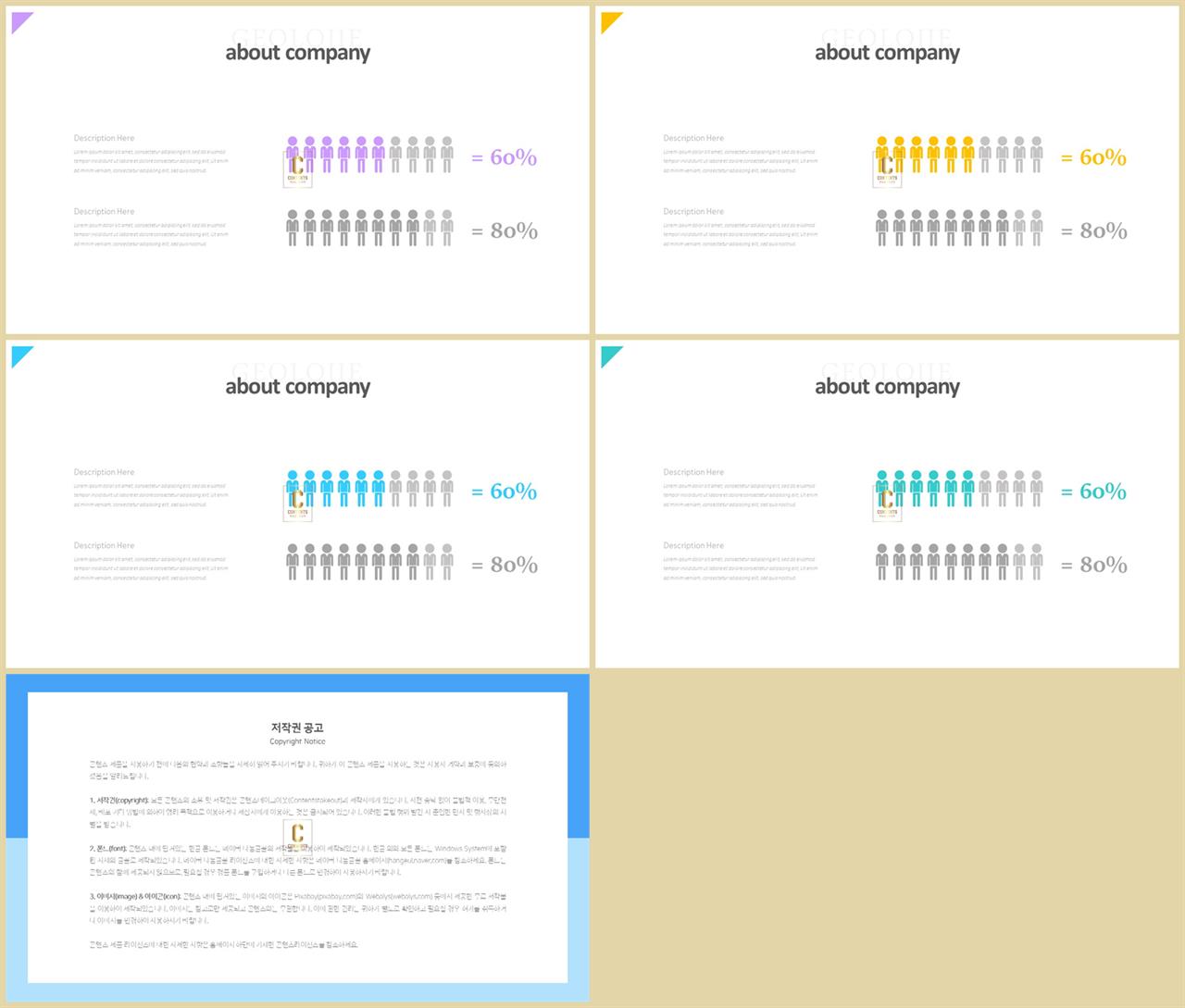 ppt 표 비교 템플릿 발표 템플릿 ppt