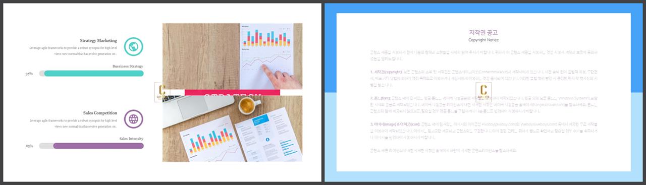 비교 ppt 템플릿 발표 ppt 테마