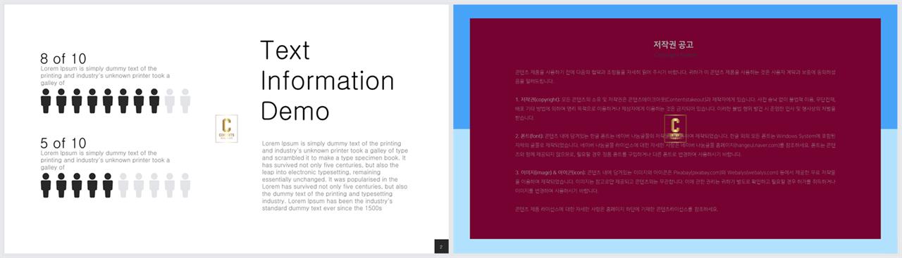 비교 ppt 탬플릿 발표용 ppt 배경