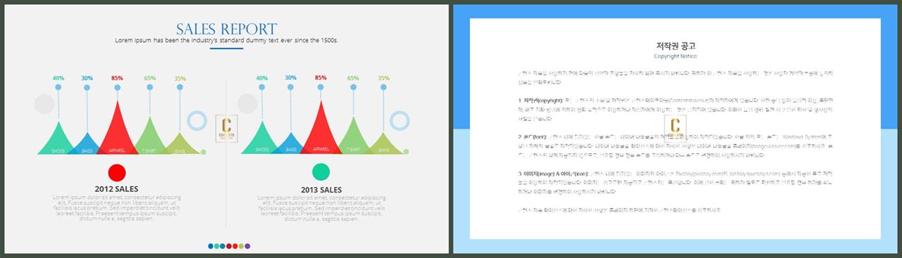 ppt 비교분석 양식 ppt 발표 양식