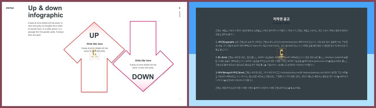 피피티 템플릿 두가지 비교 발표 자료 ppt 템플릿