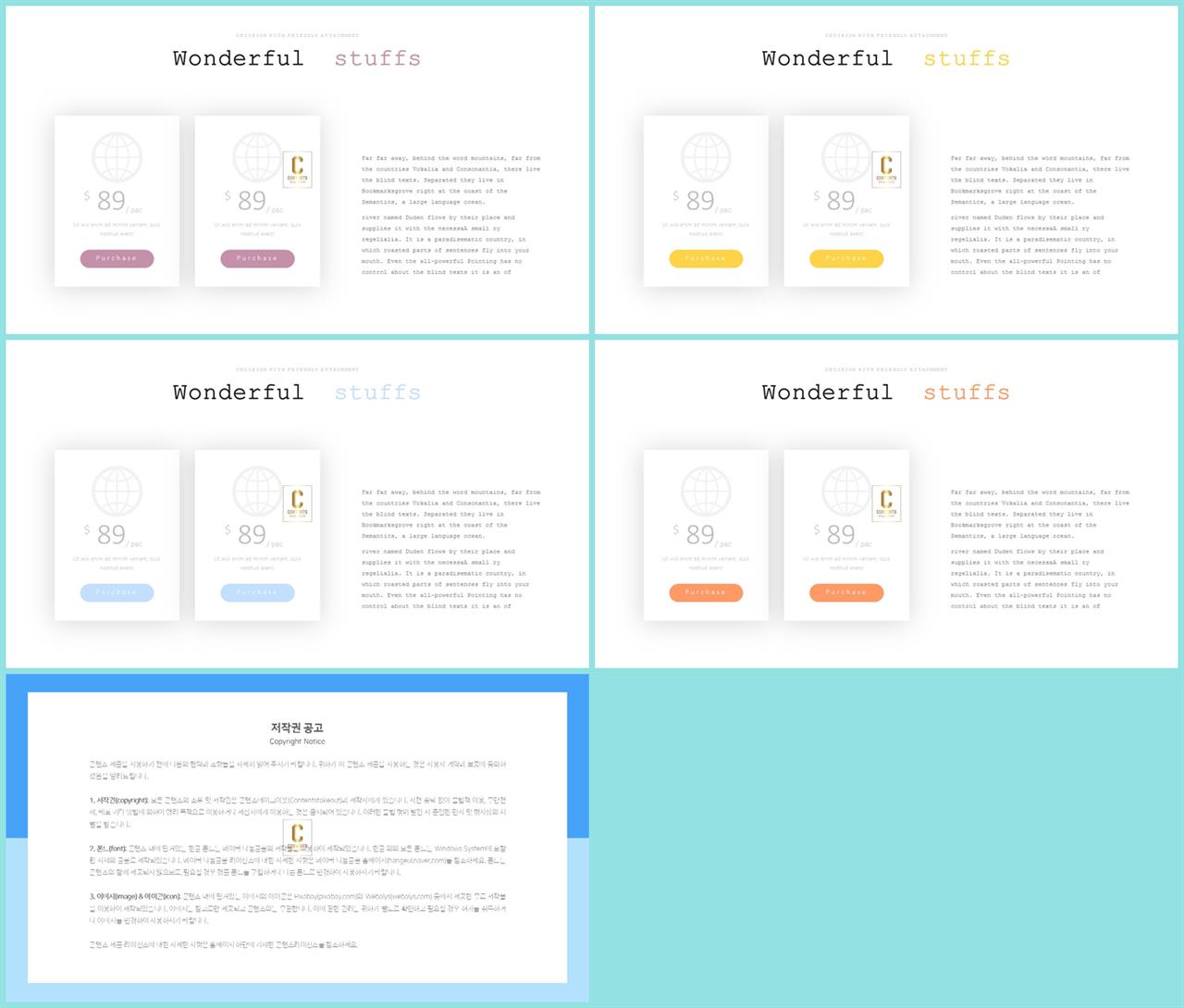 ppt 비교분석 양식 발표용 ppt 테마