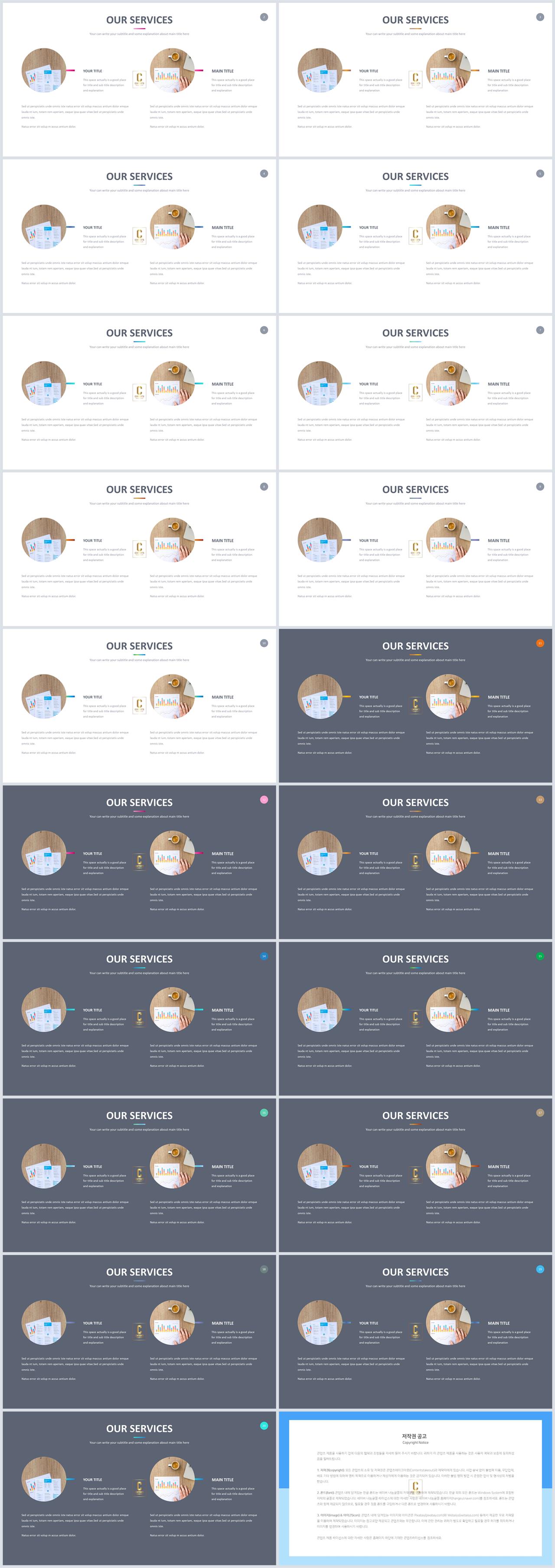 ppt 디자인 비교 템플릿 깔끔한 ppt 발표 템플릿