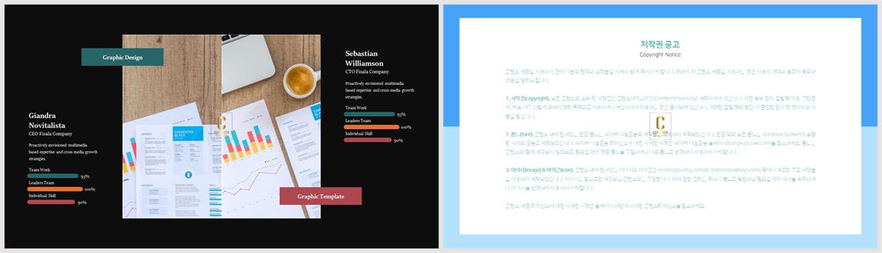 비교 피피티 템플릿 발표 ppt 테마