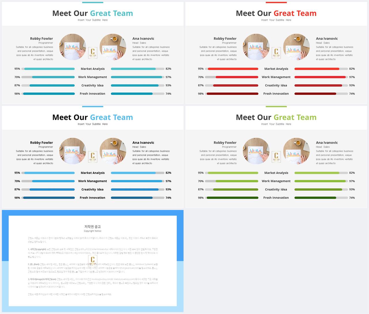 ppt 디자인 비교 템플릿 ppt 탬플릿 발표용