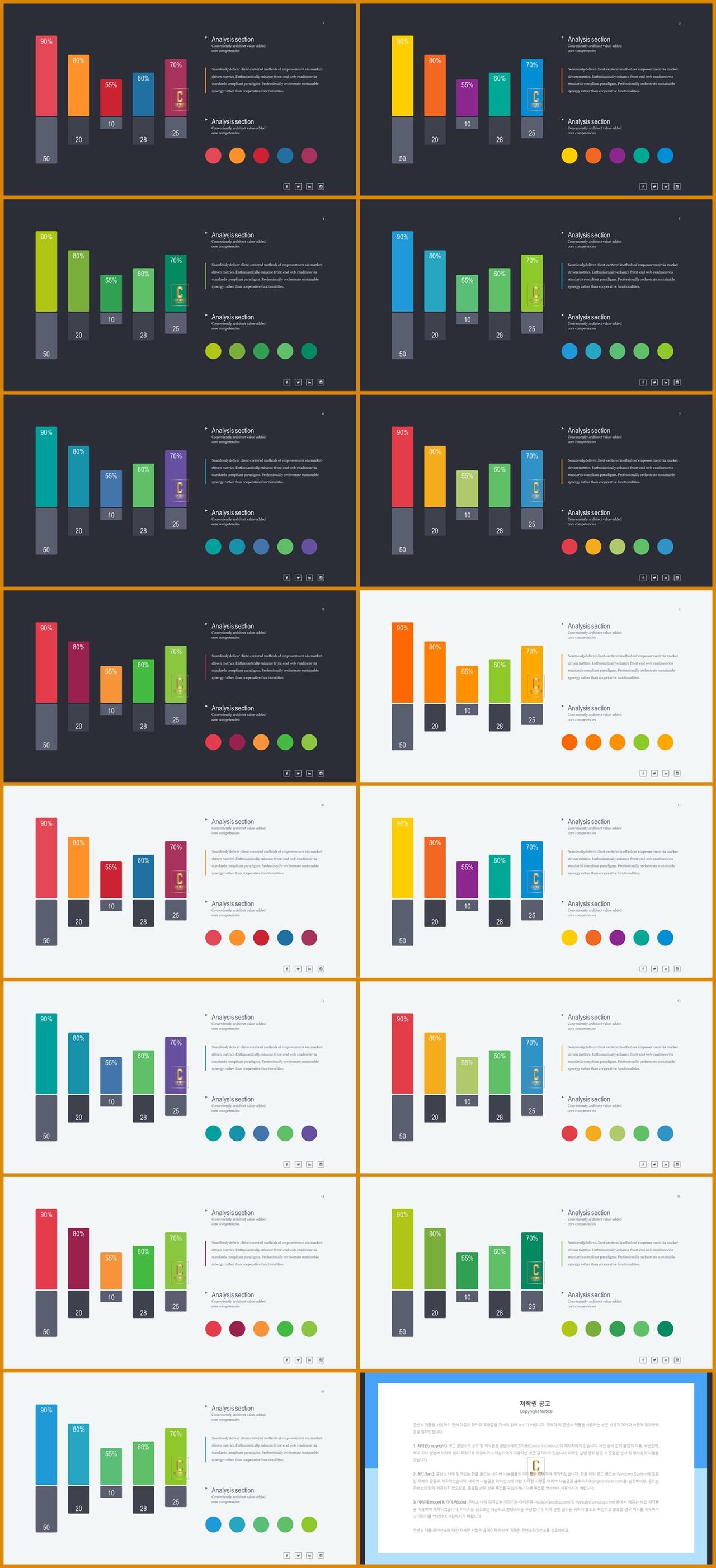 ppt 디자인 비교 템플릿 발표 템플릿 ppt