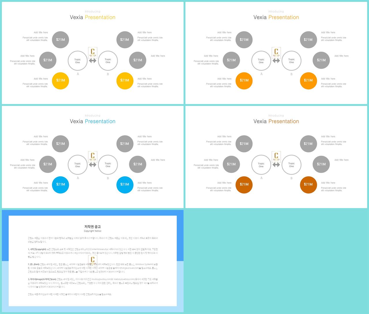 ppt 비교분석 양식 ppt 템플릿 고급