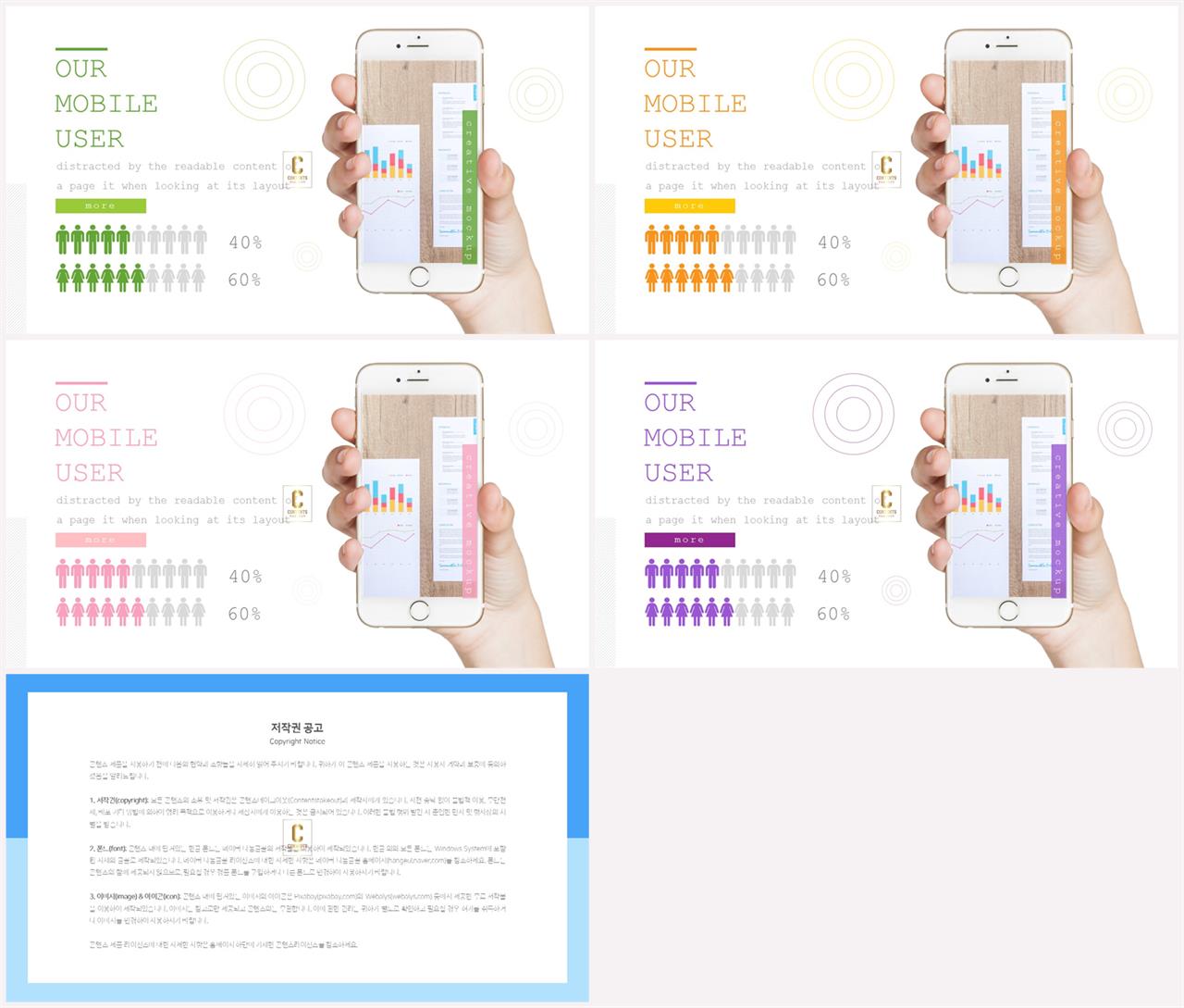 ppt 비교 템플릿 발표용 ppt 배경