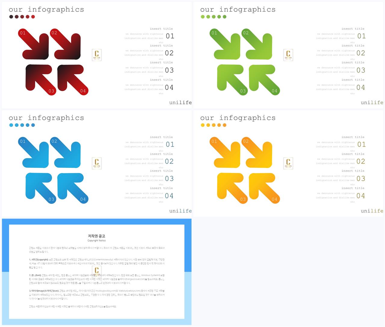 ppt 디자인 비교 템플릿 msoffice 파워포인트 테마