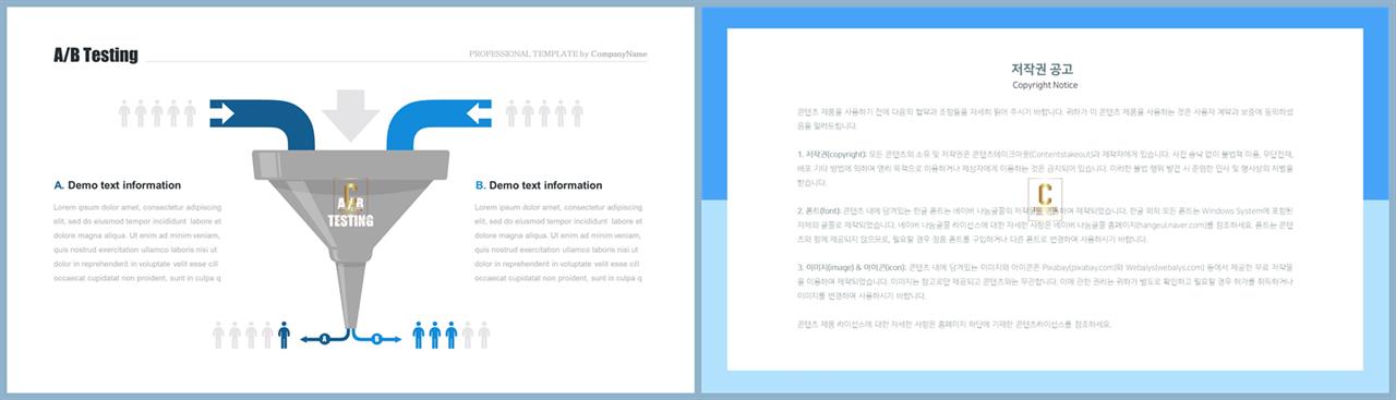 비교 ppt 템플릿 깔끔한 발표용 ppt 템플릿
