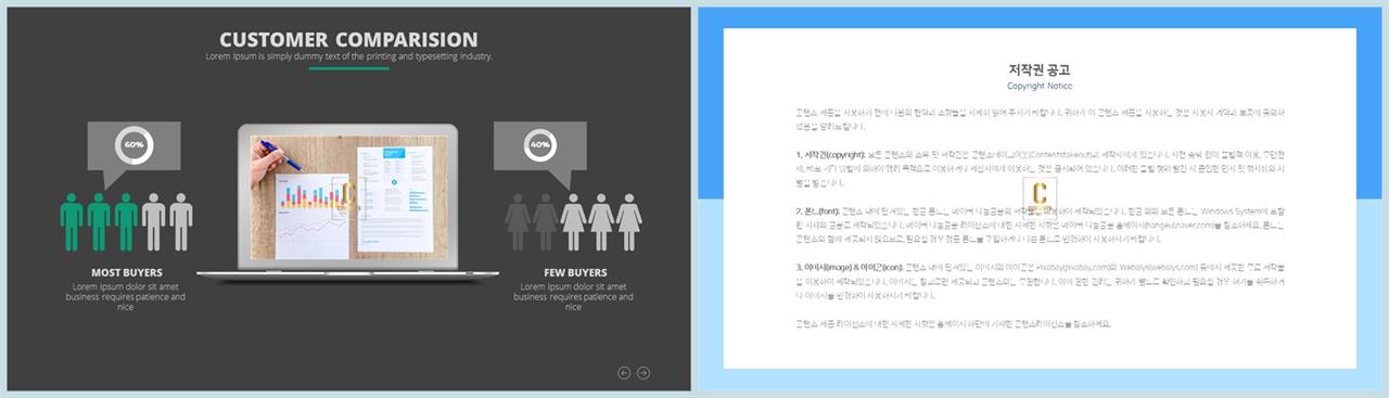 파워포인트 비교 템플릿 심플 발표 ppt 템플릿