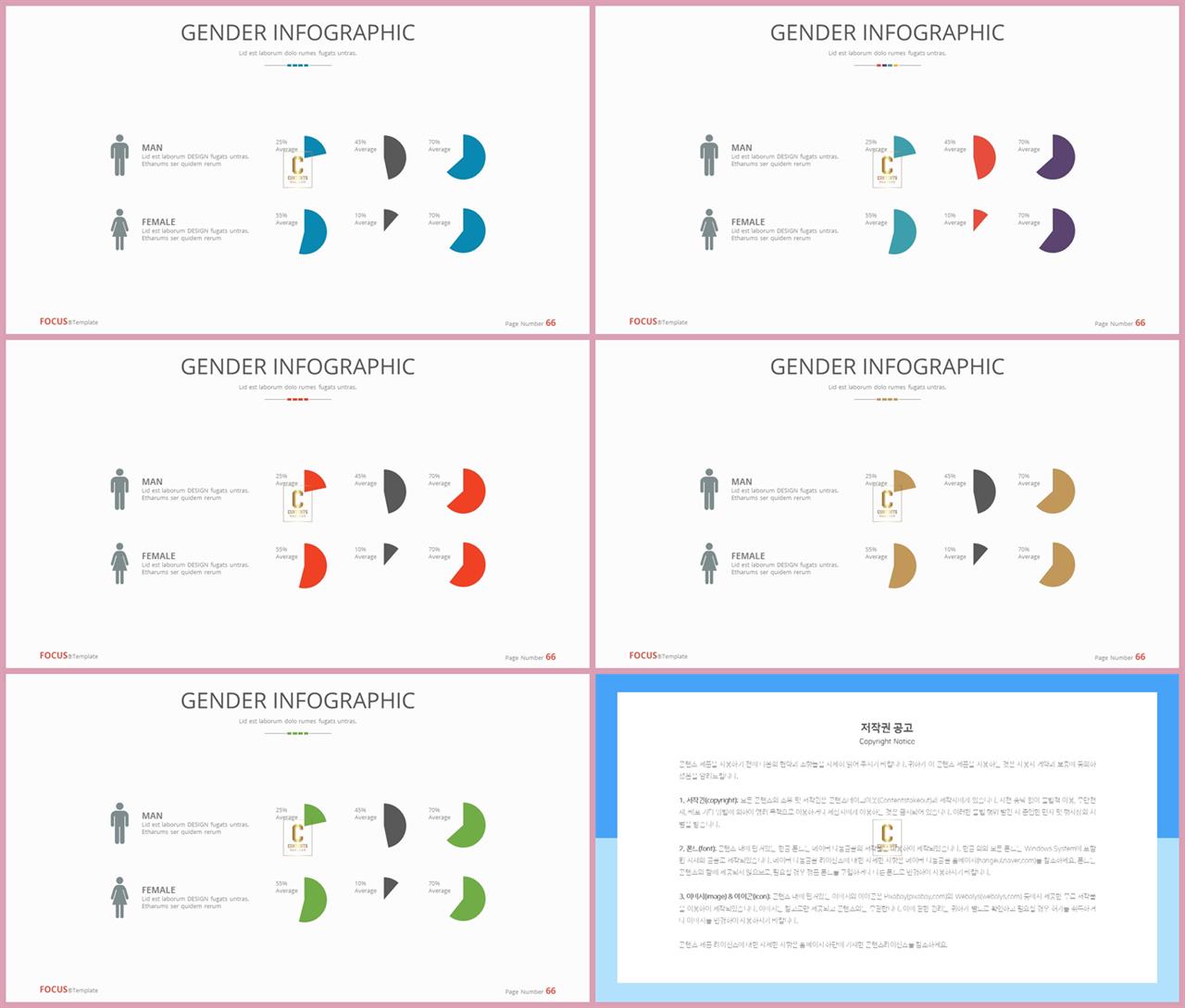 ppt 디자인 비교 템플릿 고급 진 ppt 템플릿