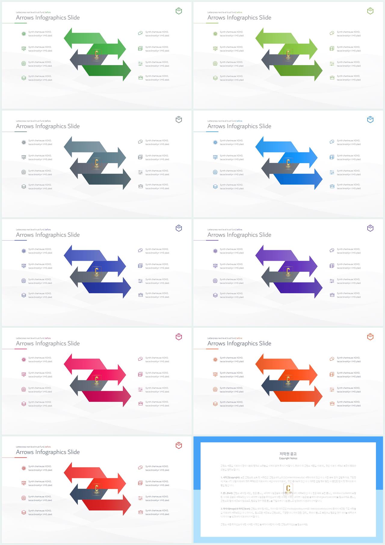 ppt 비교 양식 msoffice 파워포인트 테마