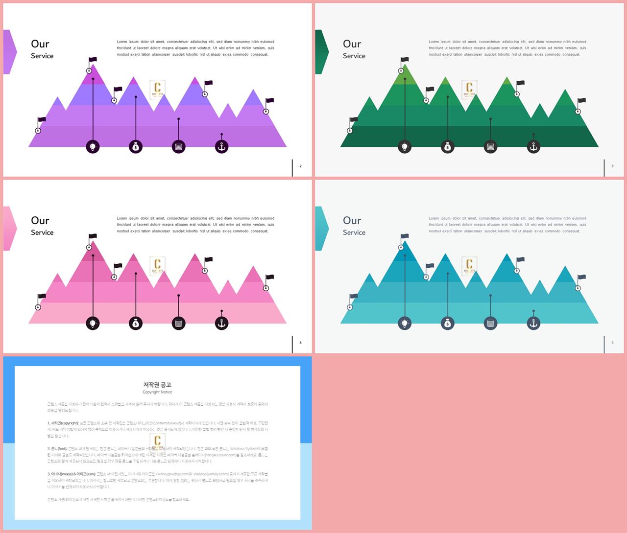 ppt 디자인 비교 템플릿 파워포인트 고급 템플릿