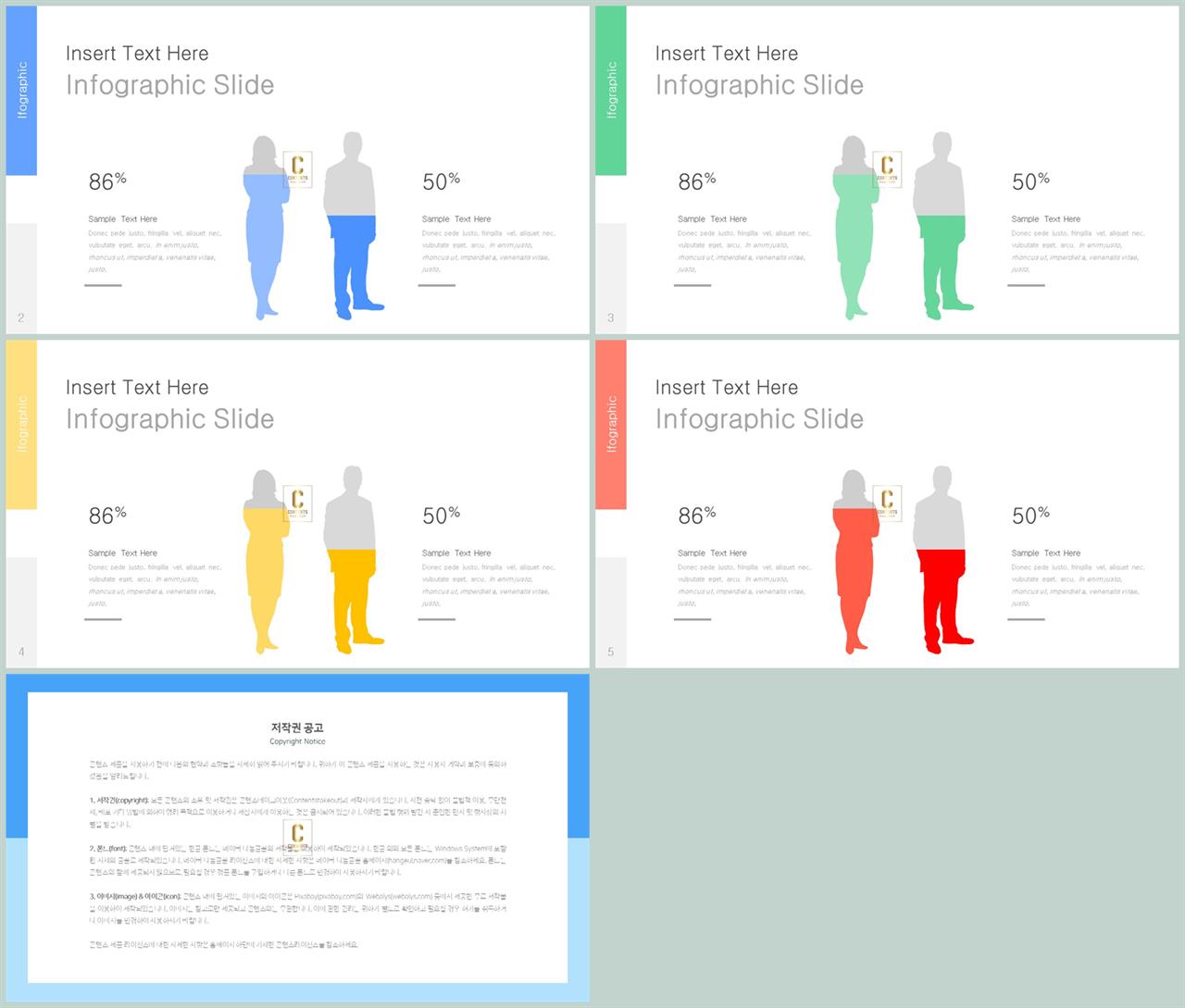 비교 ppt 템플릿 심플 발표 ppt 템플릿
