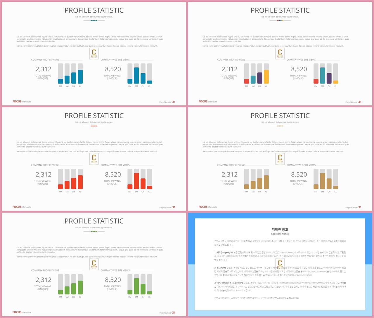 ppt 표 비교 템플릿 세련된 ppt 템플릿