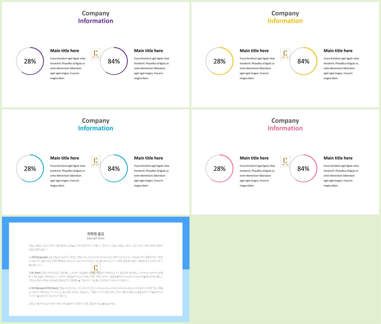 비교 ppt 템플릿 ppt 세련된 템플릿