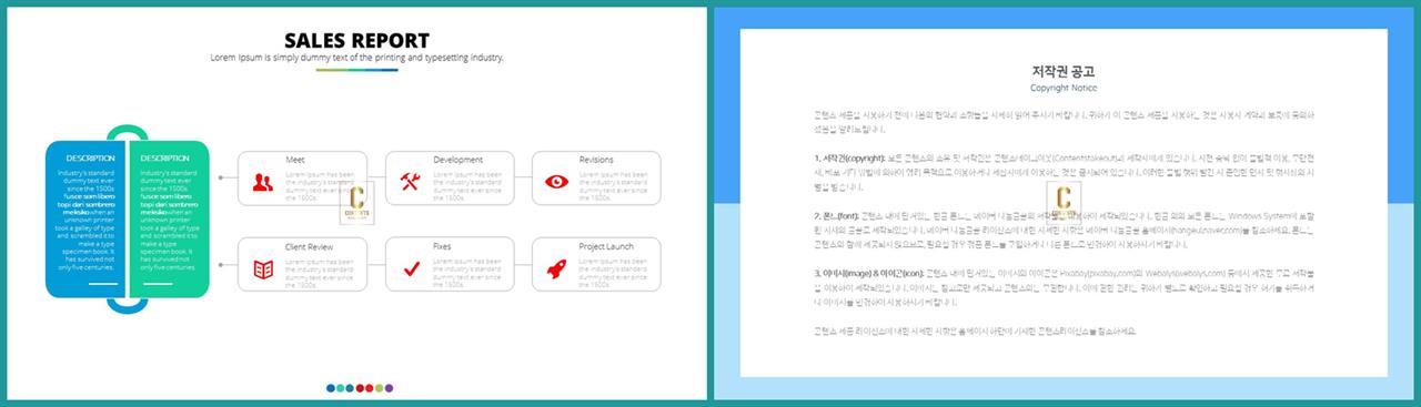 피피티 템플릿 두가지 비교 고급 피피티 템플릿