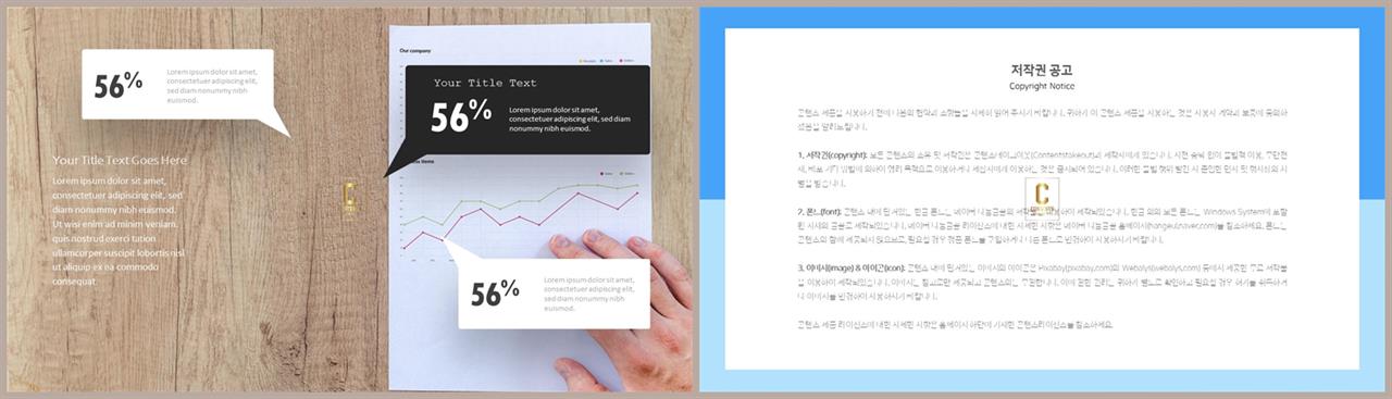 ppt 비교 템플릿 고급 ppt 템플릿