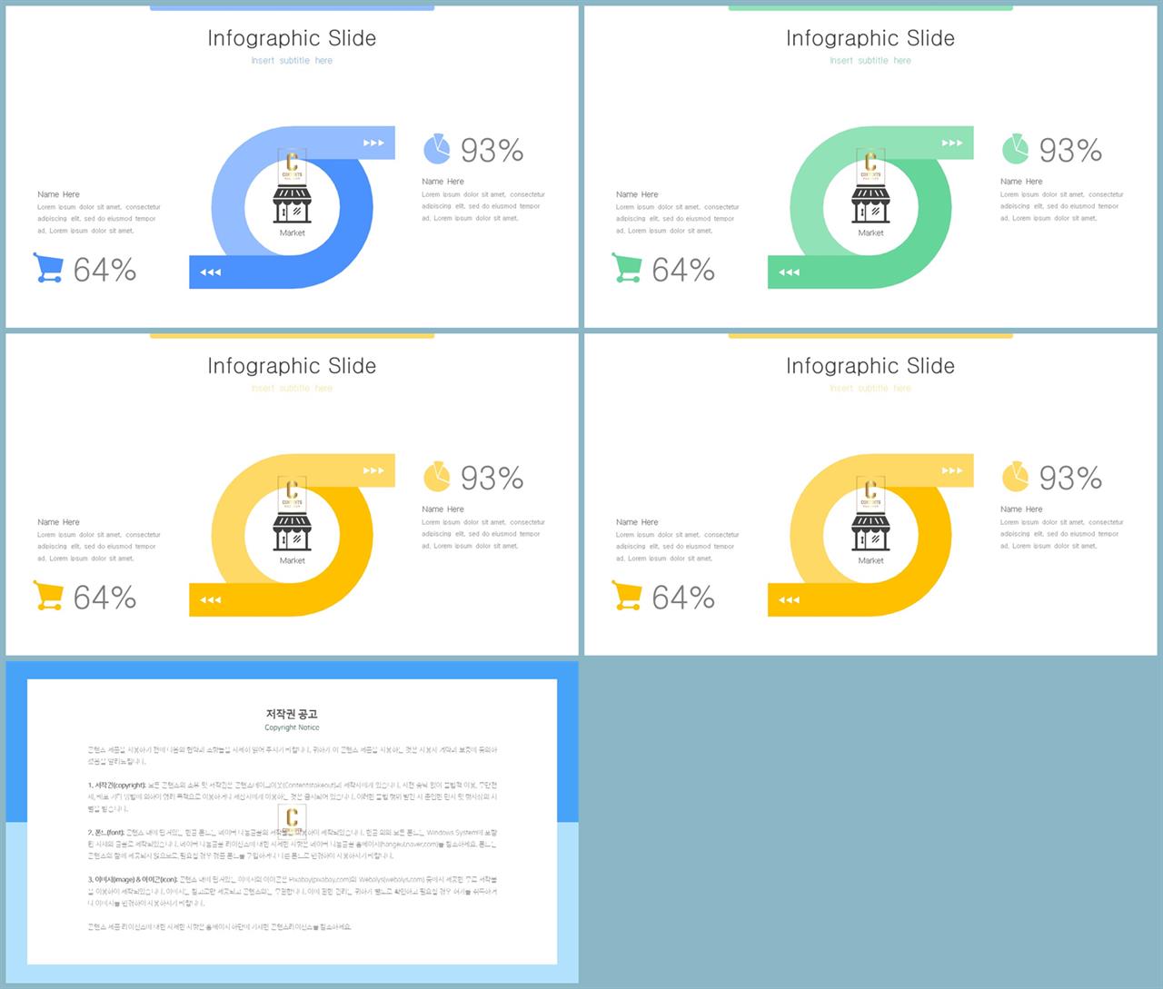 피피티 템플릿 비교 깔끔한 ppt 발표 템플릿