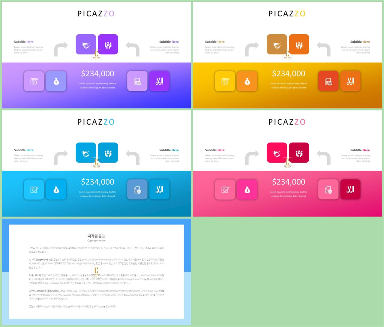 ppt 표 비교 템플릿 고급 스러운 ppt 템플릿
