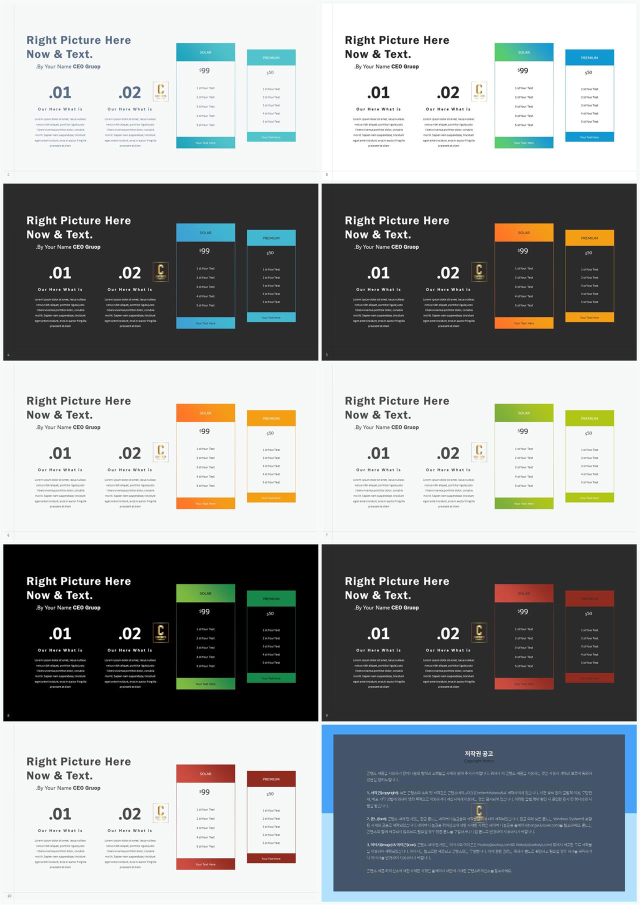 ppt 디자인 비교 템플릿 발표 탬플릿 ppt