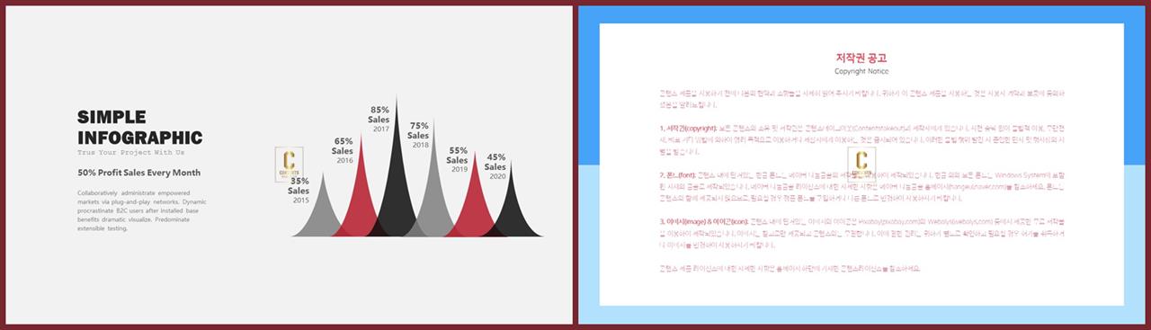피피티 템플릿 두가지 비교 발표 탬플릿 ppt