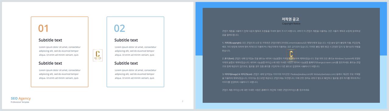 비교 분석 ppt 템플릿 발표용 ppt 템플릿 모음