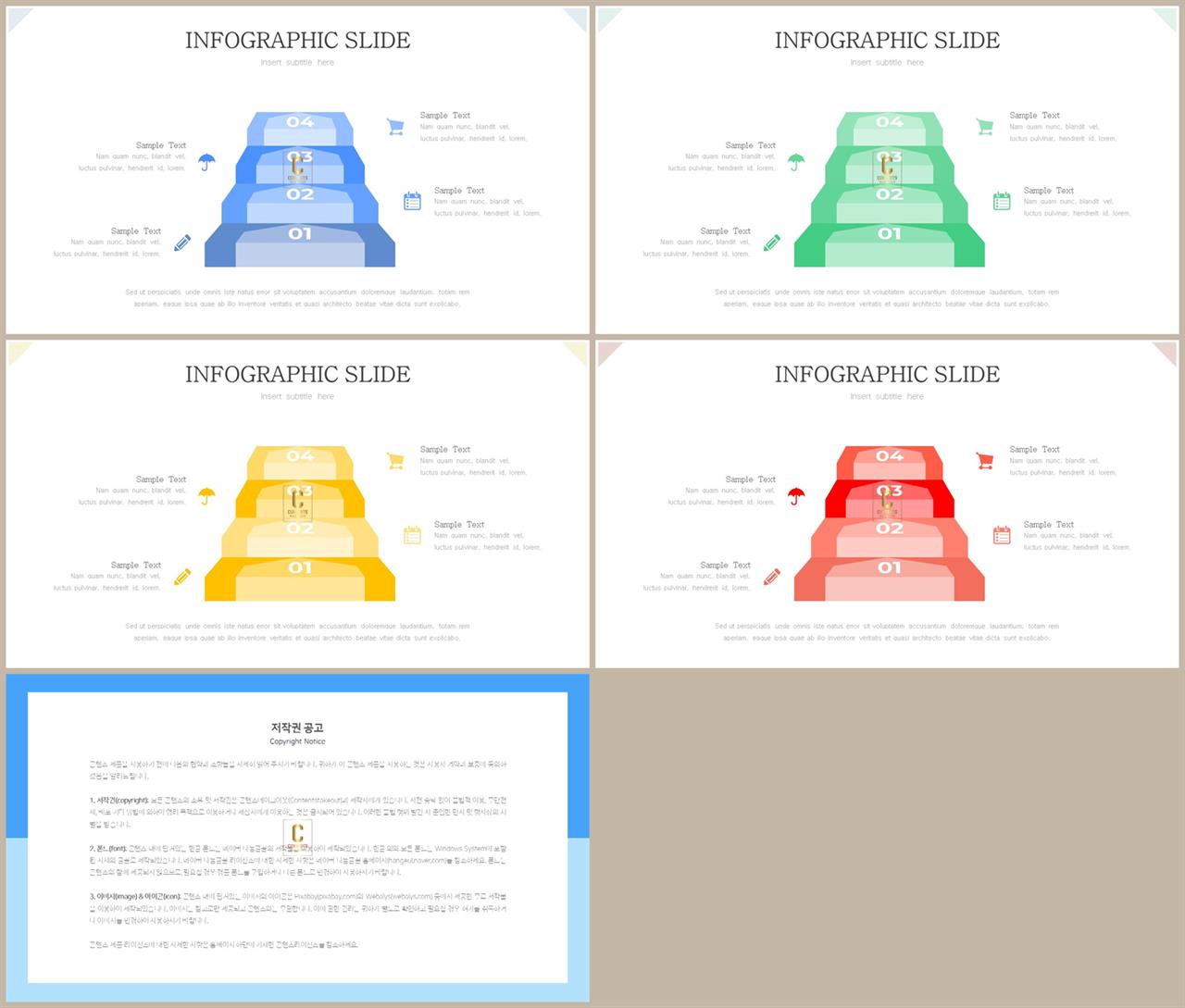 비교 ppt 탬플릿 ppt 발표 템플릿