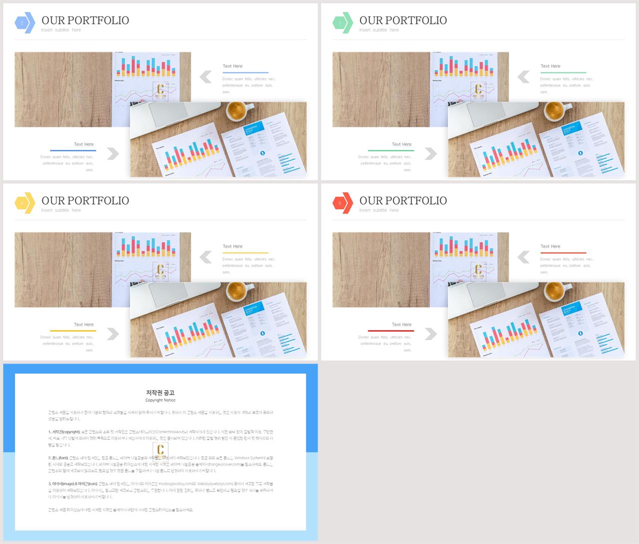 ppt 디자인 비교 템플릿 심플 발표 ppt 템플릿